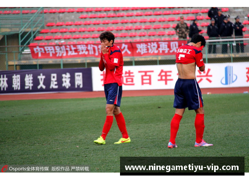 延边韩国球员:跨越文化的足球精神 延边韩国球员:跨越文化的足球精神