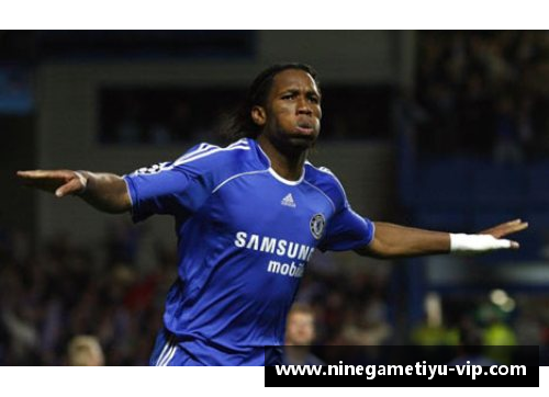 德罗巴:从非洲之光到切尔西传奇 德罗巴:从非洲之光到切尔西传奇