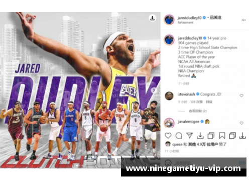 杜杜球员：职业生涯、成就与个人生活的全面解析