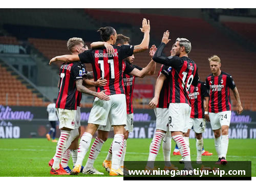 AC米兰对阵维罗纳：意甲角逐之战