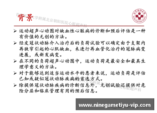 探索运动之心：与球员共谱新篇章