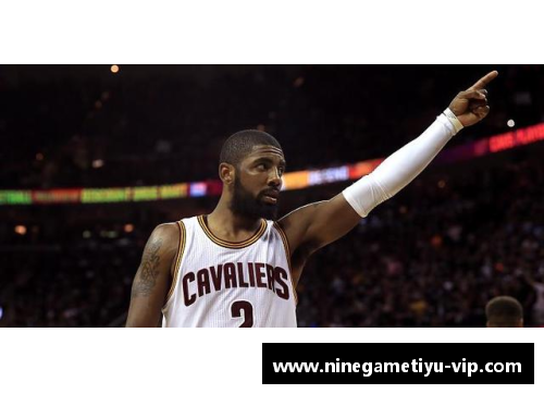 NBA球员欧文的职业生涯与个人生活：一窥他的成就和超凡表现